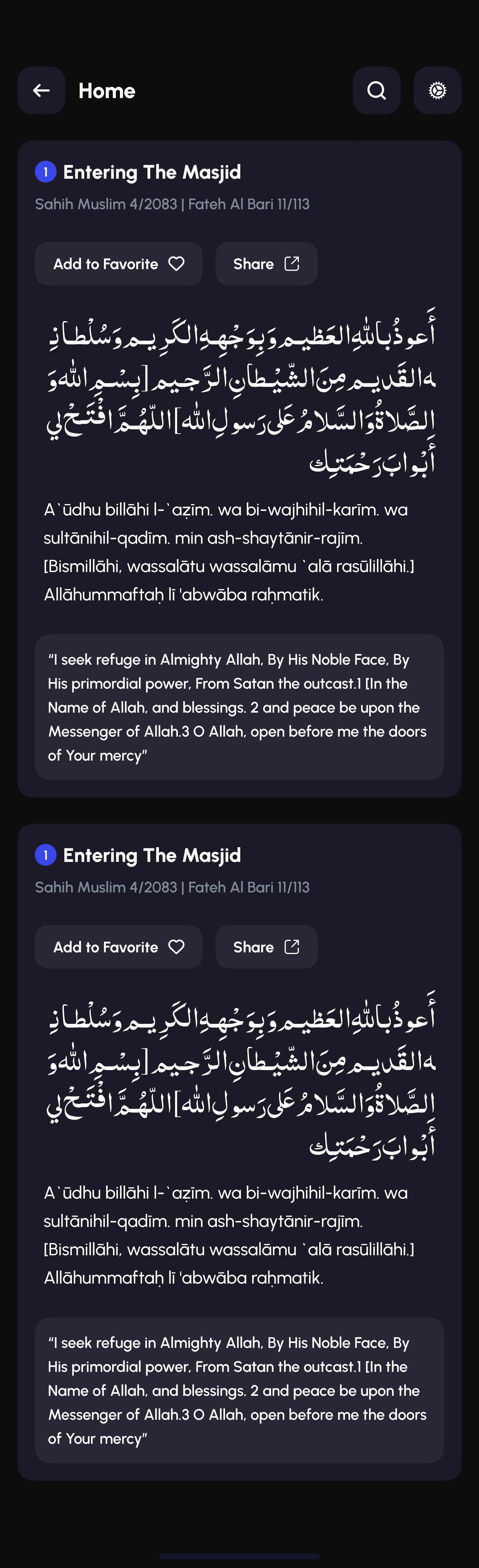 Alafasy hadith reflection screen on entering the masjid
